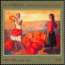 Россия. Современное искусство России. Серия из 4 марок