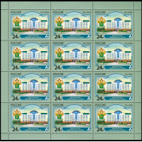 Россия. Федеральная таможенная служба. Лист