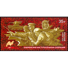 Россия. Путь к Победе. Продолжение серии. Ельнинская наступательная операция. Оборона полуострова Ханко. Серия из 2 марок Россия. Путь к Победе. Продолжение серии. Ельнинская наступательная операция. Оборона полуострова Ханко. Серия из 2 марок