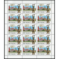 Россия. 300 лет г. Омску. Лист