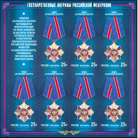 Россия. Государственные награды Российской Федерации. Орден "За военные заслуги", Орден "За морские заслуги", Орден Почёта, Орден "Родительская слава". Серия из 4 листов малого формата