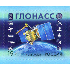 Россия. Российская космическая навигационная система ГЛОНАСС. Самоклеящаяся марка