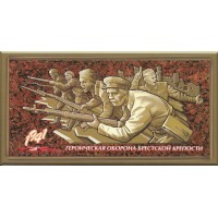 "Путь к Победе. Героическая оборона Брестской крепости". Двухсторонняя карточка с литерой "В" "Путь к Победе. Героическая оборона Брестской крепости". Двухсторонняя карточка с литерой "В"