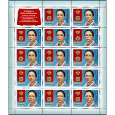 Россия. Полный кавалер ордена «За заслуги перед Отечеством». М.М. Плисецкая. Лист малого формата