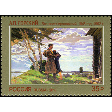 Россия. Современное искусство России. Серия из 4 марок