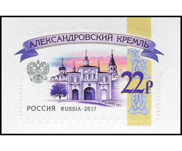 Россия. Стандартный выпуск. Кремли России. Александровский и Вологодский кремли. Серия из 2 самоклеящихся марок