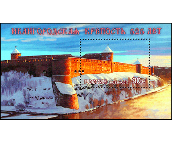 Россия. 525 лет Ивангородской крепости. Блок