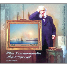 Россия. 200 лет со дня рождения И.К. Айвазовского. Блок Россия. 200 лет со дня рождения И.К. Айвазовского. Блок