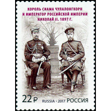 Россия. Совместный выпуск Российской Федерации и Королевства Таиланд. Государственные деятели. Марка