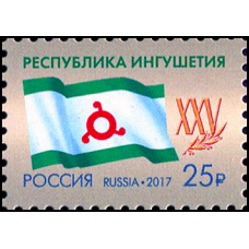 Россия. Стандартный выпуск. 25 лет Республике Ингушетия. Марка