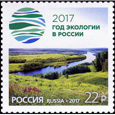 Россия. Год экологии – 2017. Марка
