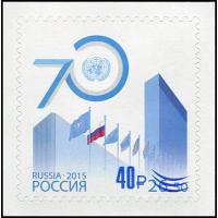 Россия. 70 лет деятельности ООН в России. Марка с надпечаткой