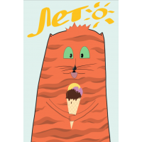 "Лето". Design: Still Hobby (VIPA)