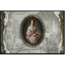 Аландские острова. 150 лет городу Мариехамн. Совместный выпуск с Россией. Блок Аландские острова. 150 лет городу Мариехамн. Совместный выпуск с Россией. Блок