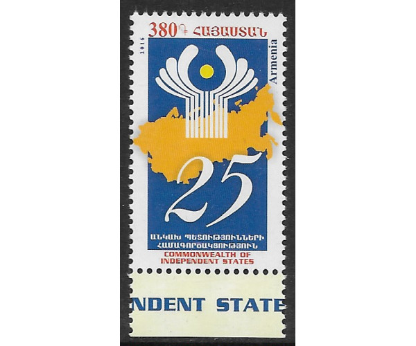 Армения. 25-летие СНГ. Марка