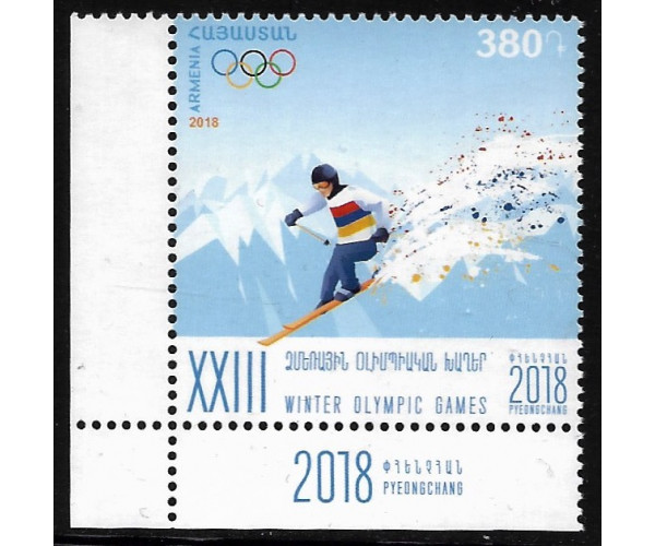 Армения. XXIII Зимние Олимпийские игры в Пхёнчхане. Марка