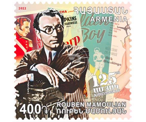 Армения. Выдающиеся армяне. 125 лет со дня рождения Рубена Мамуляна. Марка