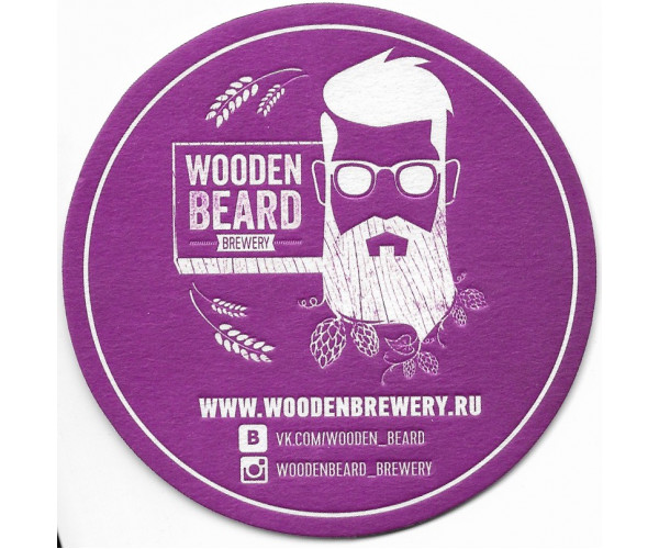 Бирдекель "Wooden Beard Brewery"