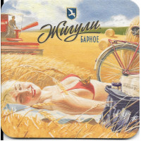 Бирдекель "Жигули. Барное. "Почтальонша", худ. В. Барыкин"