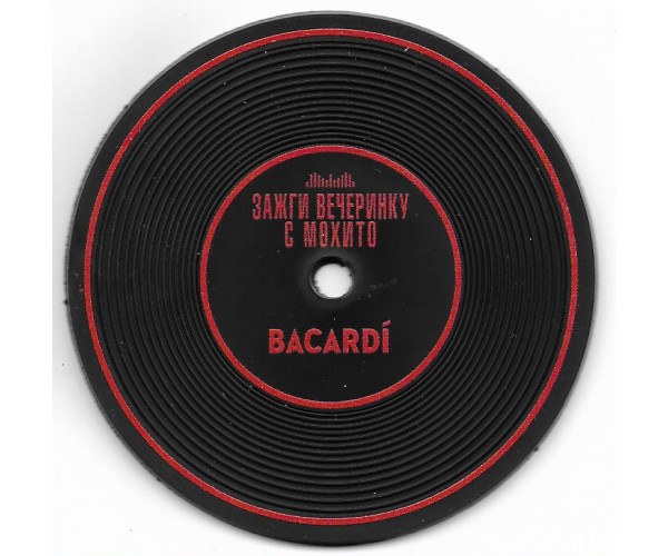 Бирдекель "BACARDI. Зажги вечеринку с мохито", лимитированный, из резины, в виде виниловой пластинки чёрного цвета
