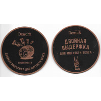 Бирдекель "Dewar's. Двойная выдержка". Тип I