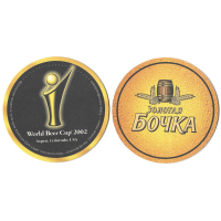 Бирдекель "Золотая Бочка. World Beer Cup 2002"
