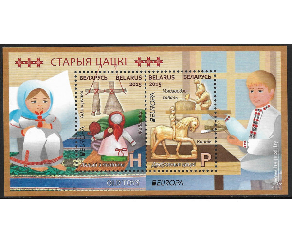 Белоруссия. EUROPA-CEPT. Игрушки. Блок