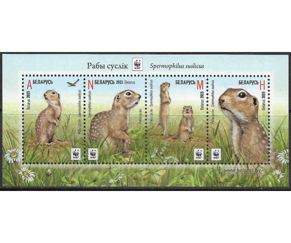 Белоруссия. WWF. Суслик. Блок