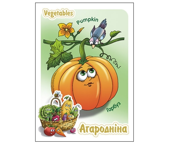 Белоруссия. Тыква (Гарбуз). Немаркированная почтовая карточка