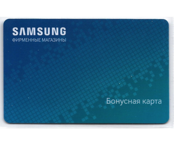 Пластиковая карта "SAMSUNG Бонусная карта"