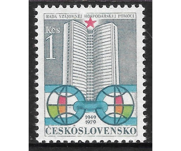 Чехословакия. 30-летие Совета экономической взаимопомощи. Марка