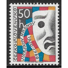 Чехословакия. 50-летие театра Йирасека в Хронове. Марка Чехословакия. 50-летие театра Йирасека в Хронове. Марка