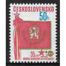 Чехословакия. 35-я годовщина создания Корпуса национальной безопасности. Марка Чехословакия. 35-я годовщина создания Корпуса национальной безопасности. Марка
