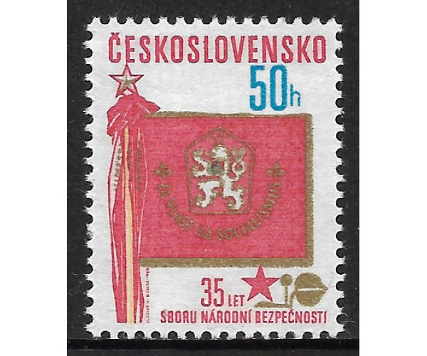Чехословакия. 35-я годовщина создания Корпуса национальной безопасности. Марка