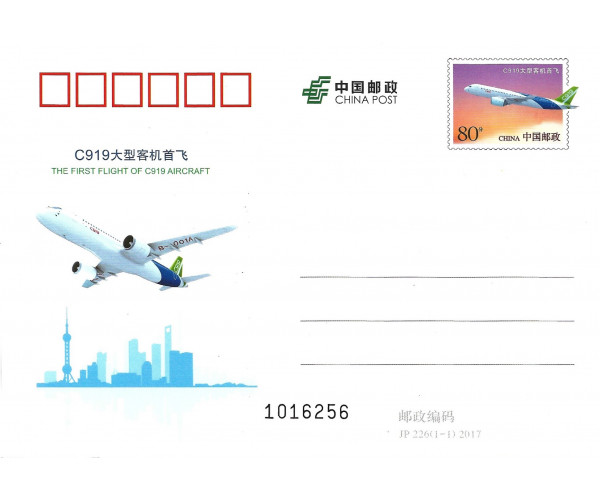 Китай. Первый коммерческий полёт C919. Карточка с оригинальной маркой 