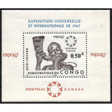 Конго. Всемирная выставка EXPO-67 в Монреале. Блок