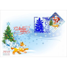 ДНР. С Новым, 2018 годом! КПД