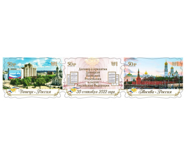 ДНР. День воссоединения ДНР с РФ. Сцепка виньеток