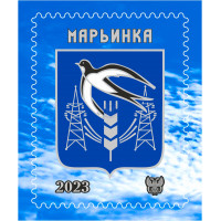 ДНР. Герб Марьинки. Виньетка