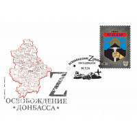 ДНР. Герб Угледара. Коныерт с гашением