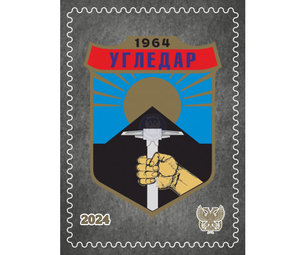 ДНР. Герб Угледара. Виньетка