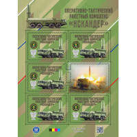 ДНР. Техника СВО. ОТРК «Искандер». Малый лист