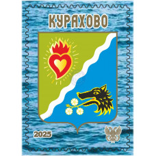 ДНР. Герб Курахово. Виньетка ДНР. Герб Курахово. Виньетка