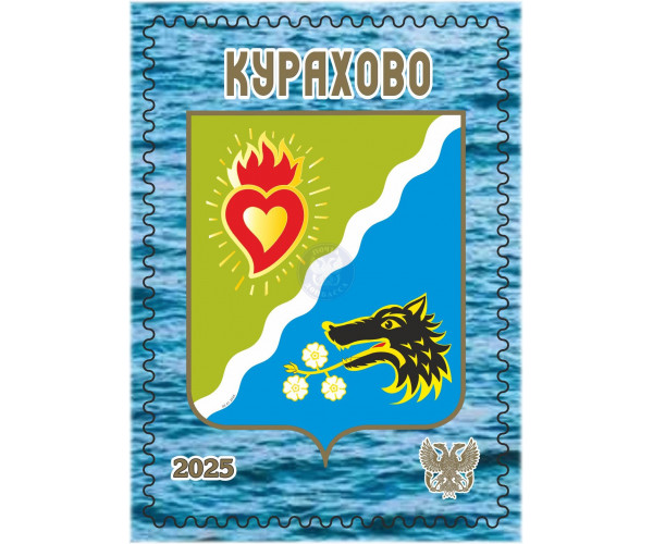 ДНР. Герб Курахово. Виньетка