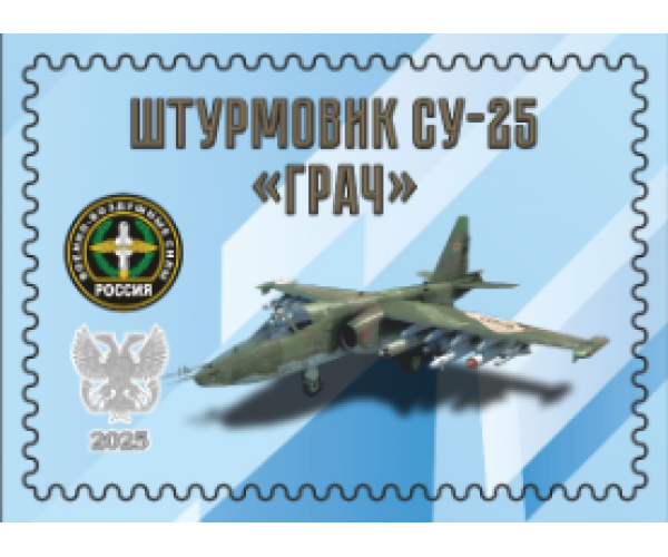 ДНР. Техника СВО. Штурмовик Су-25 «Грач». Виньетка