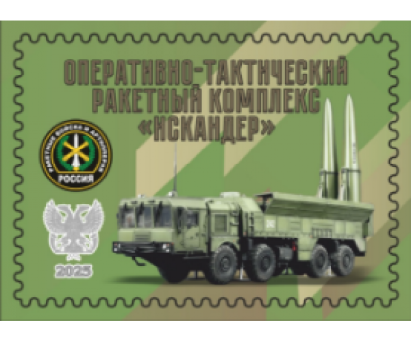 ДНР. Техника СВО. ОТРК «Искандер». Виньетка