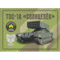 ДНР. Техника СВО. ТОС-1А «Солнцепёк». Виньетка