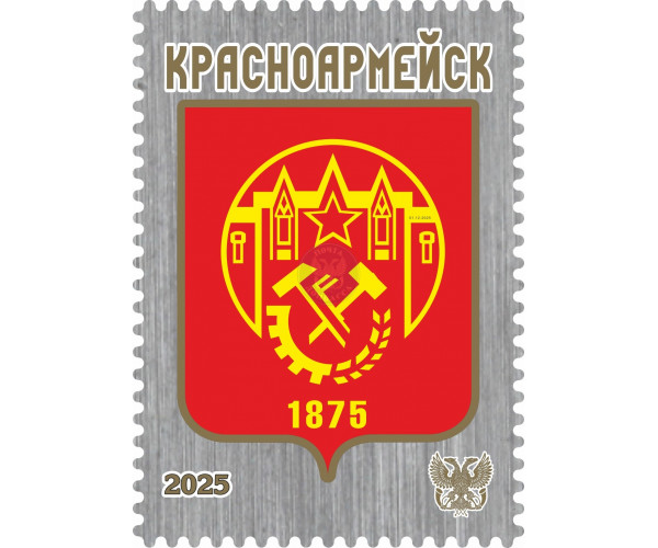 ДНР. Герб Красноармейска. Виньетка
