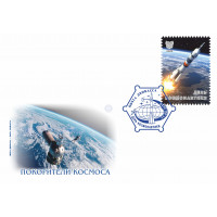 ДНР. День Космонавтики. Ракета-носитель Союз-2.1а "ДОНБАСС". Конверт с гашением (тип II)
