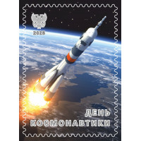 ДНР. День Космонавтики. Ракета-носитель Союз-2.1а "ДОНБАСС". Виньетка